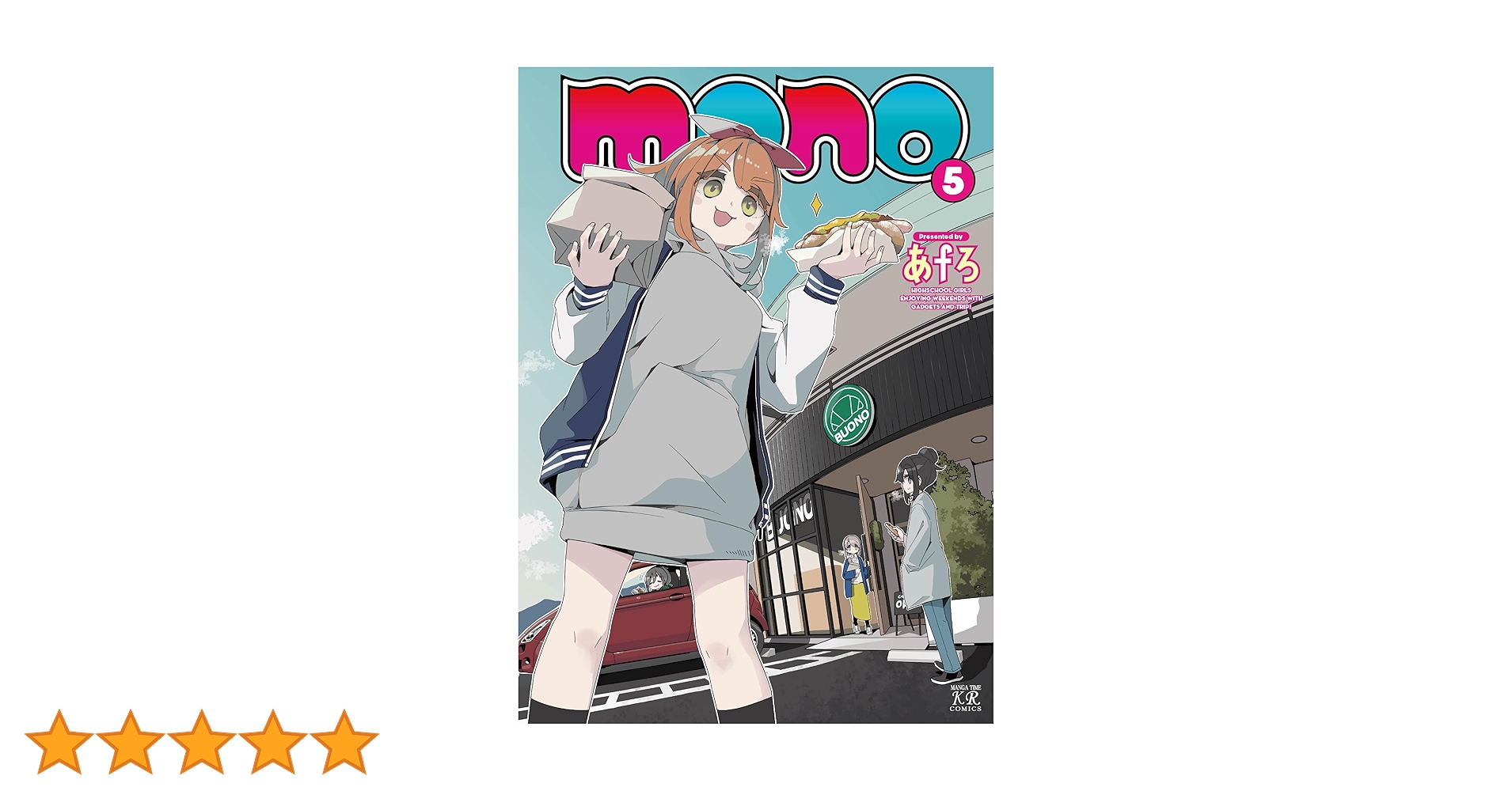 ☆アニメ化作品/特典21点付き [あｆろ] MONO 1-5巻 51sBik-ZJAL._AC_SY200_QL15_.jpg